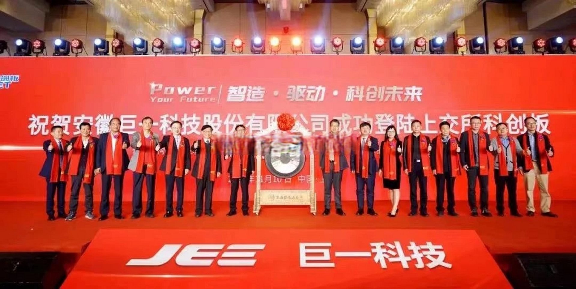 巨一电子科技